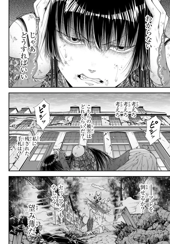 女王陛下の異世界戦略（ストラテジー） 第39話 - 6