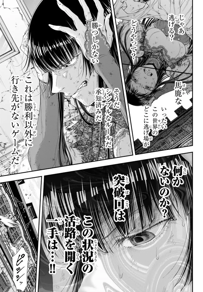 女王陛下の異世界戦略（ストラテジー） 第39話 - 7