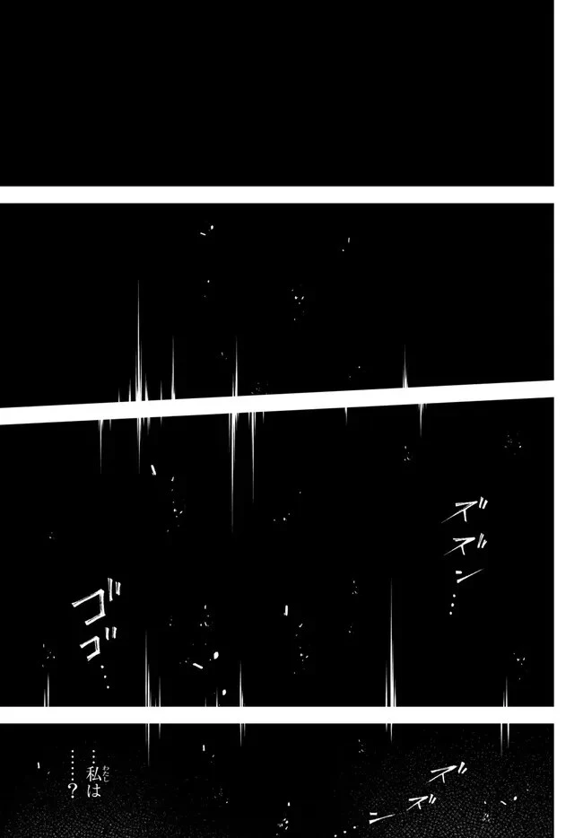 女王陛下の異世界戦略（ストラテジー） 第39話 - 9
