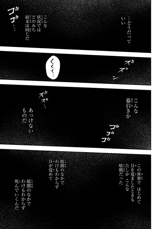 女王陛下の異世界戦略（ストラテジー） 第39話 - 11