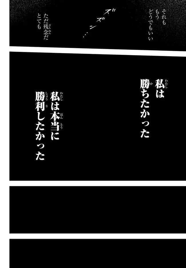 女王陛下の異世界戦略（ストラテジー） 第39話 - 12