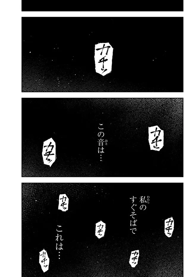 女王陛下の異世界戦略（ストラテジー） 第39話 - 13