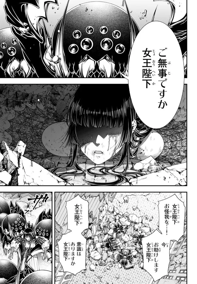 女王陛下の異世界戦略（ストラテジー） 第39話 - 15
