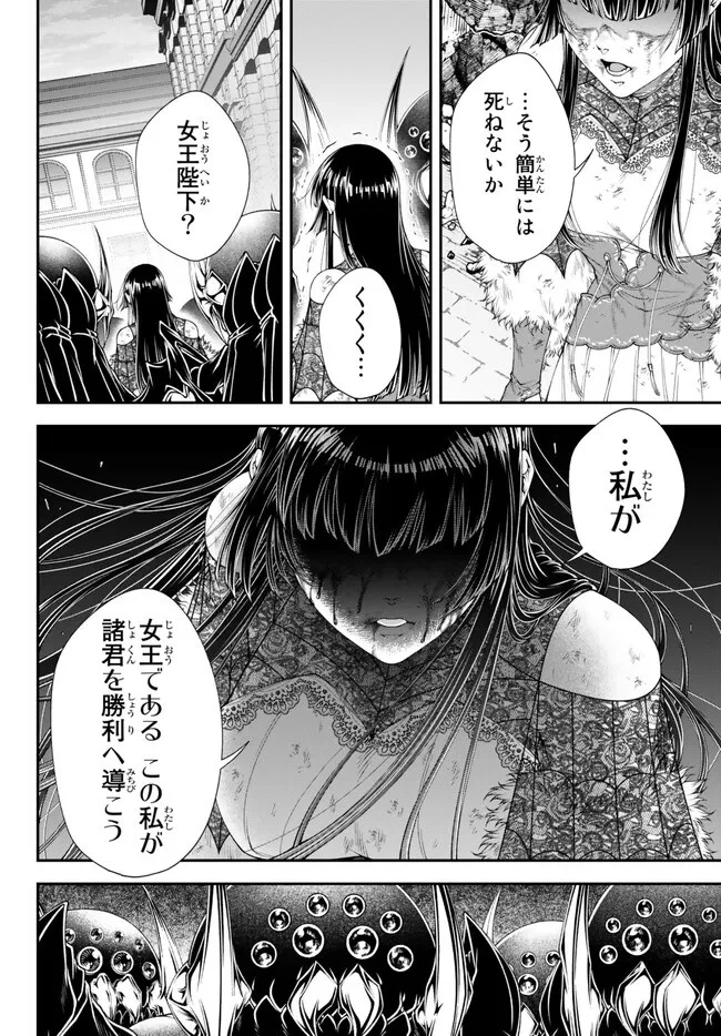 女王陛下の異世界戦略（ストラテジー） 第39話 - 16
