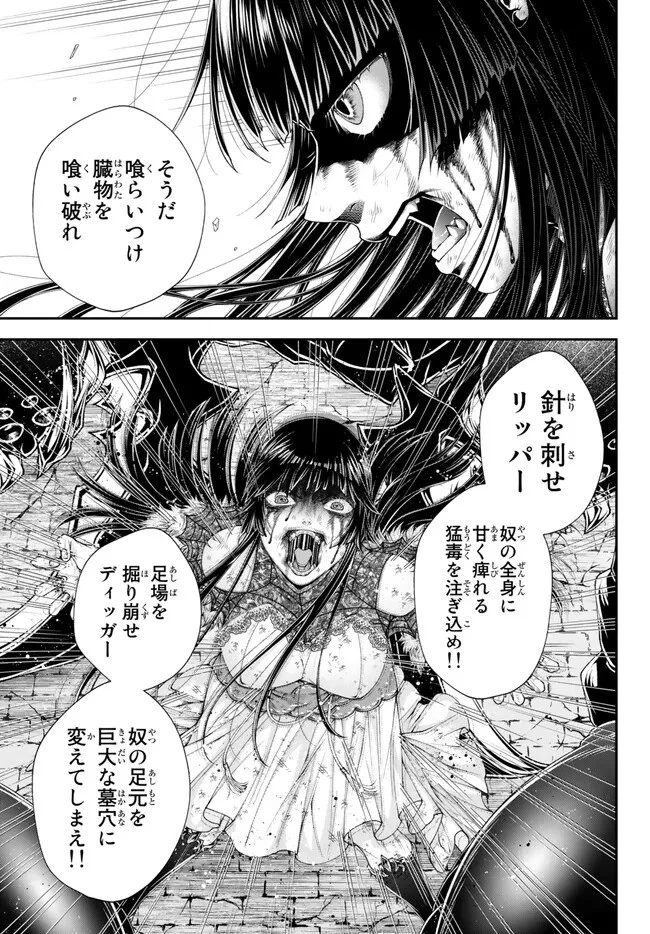女王陛下の異世界戦略（ストラテジー） 第40話 - 8