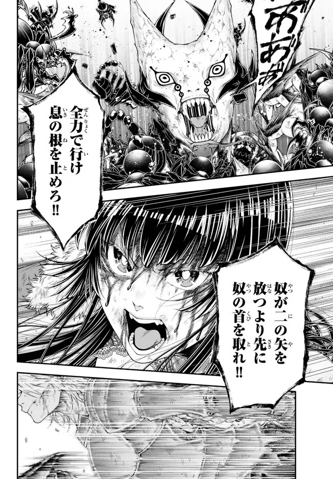 女王陛下の異世界戦略（ストラテジー） 第40話 - 13