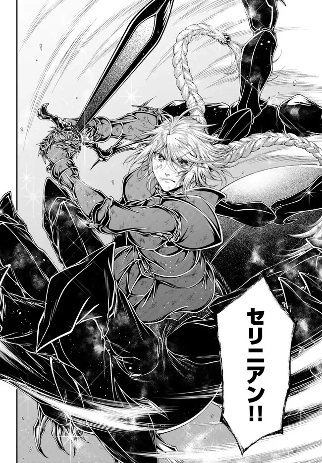 女王陛下の異世界戦略（ストラテジー） 第40話 - 15