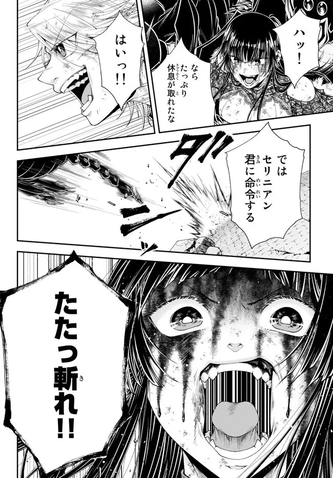 女王陛下の異世界戦略（ストラテジー） 第40話 - 17