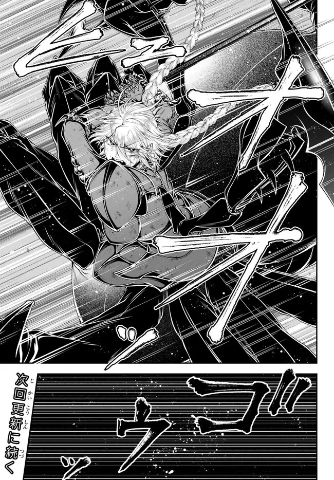 女王陛下の異世界戦略（ストラテジー） 第40話 - 18