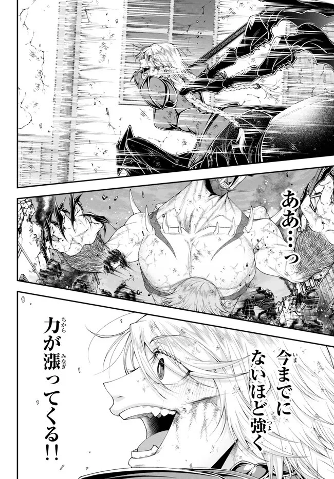 女王陛下の異世界戦略（ストラテジー） 第41話 - 2
