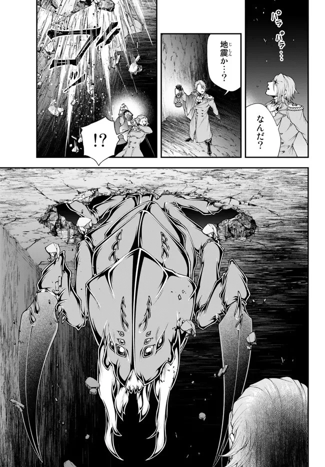 女王陛下の異世界戦略（ストラテジー） 第41話 - 15