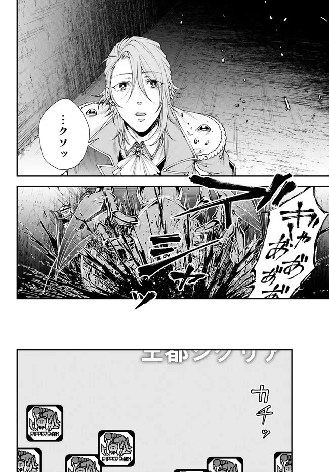 女王陛下の異世界戦略（ストラテジー） 第41話 - 16