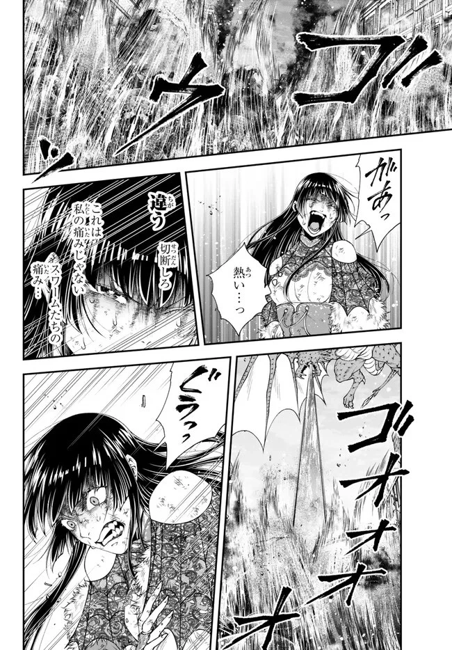 女王陛下の異世界戦略（ストラテジー） 第42話 - 3