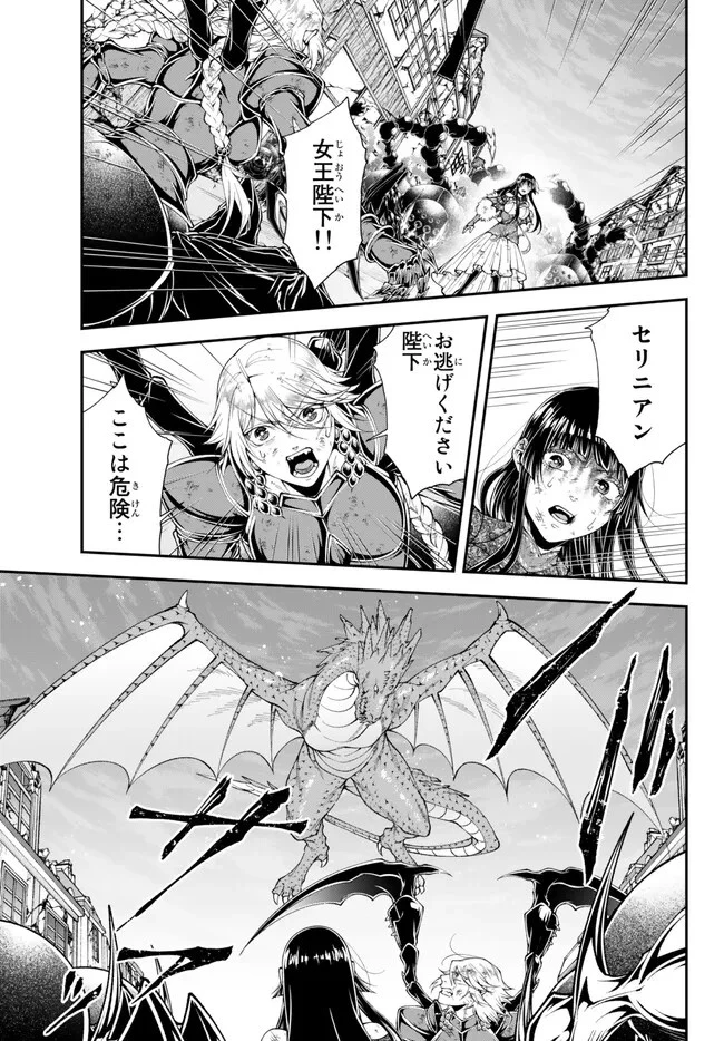 女王陛下の異世界戦略（ストラテジー） 第42話 - 6