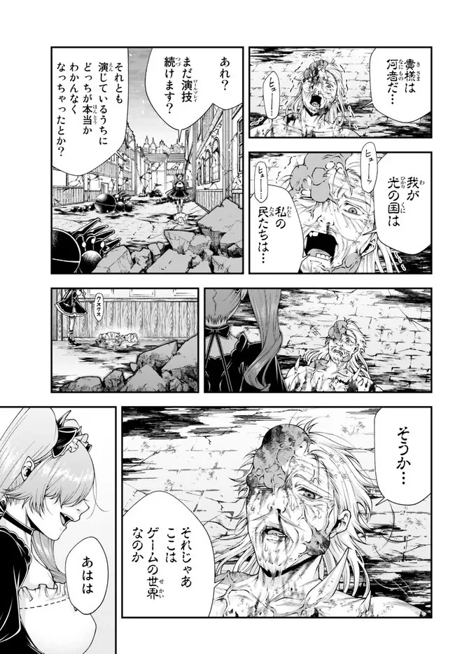 女王陛下の異世界戦略（ストラテジー） 第42話 - 10