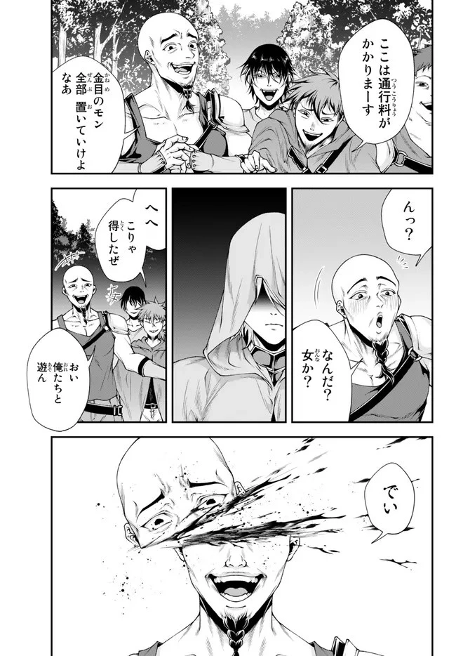 女王陛下の異世界戦略（ストラテジー） 第42話 - 16