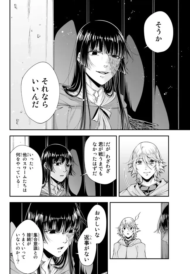 女王陛下の異世界戦略（ストラテジー） 第42話 - 19