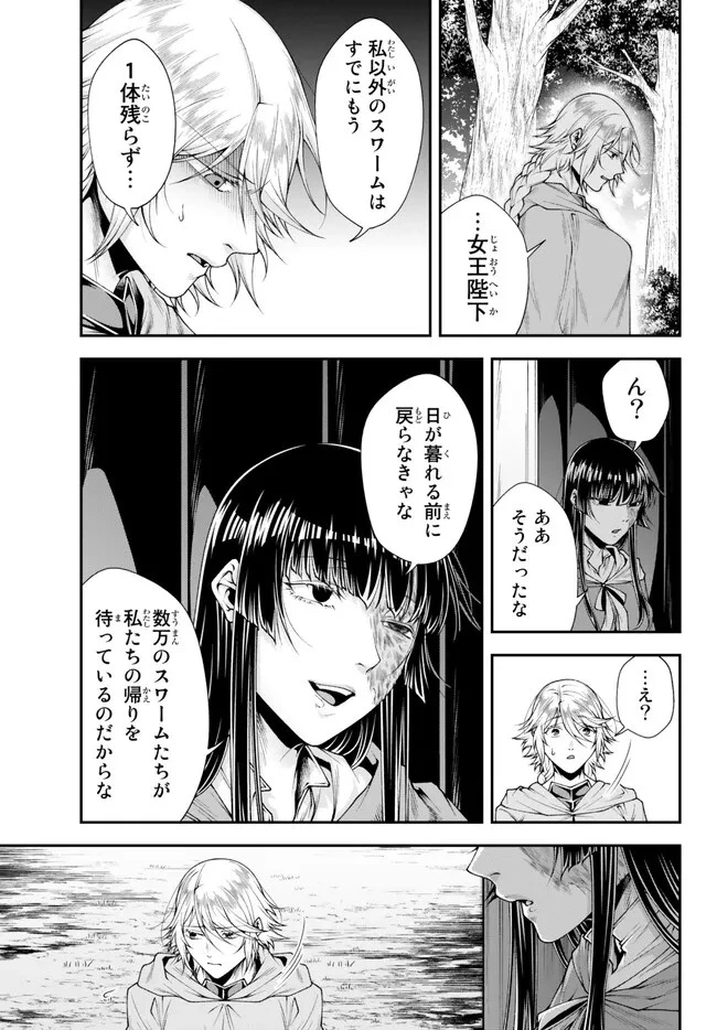 女王陛下の異世界戦略（ストラテジー） 第42話 - 20