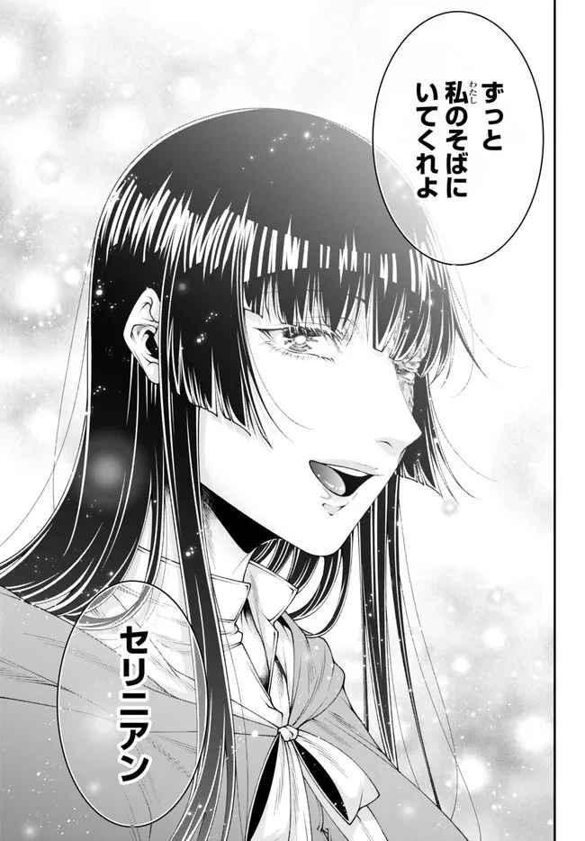 女王陛下の異世界戦略（ストラテジー） 第42話 - 22