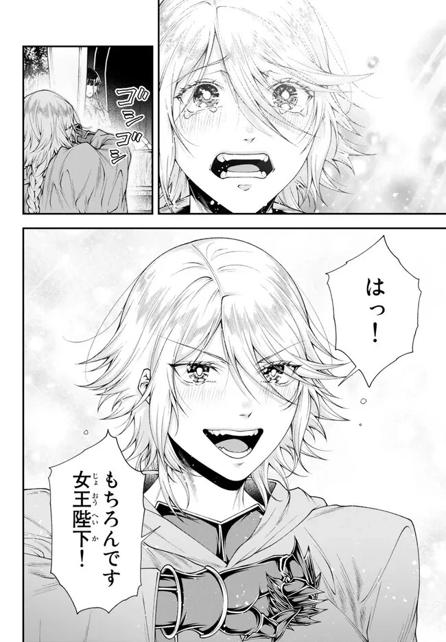 女王陛下の異世界戦略（ストラテジー） 第42話 - 23