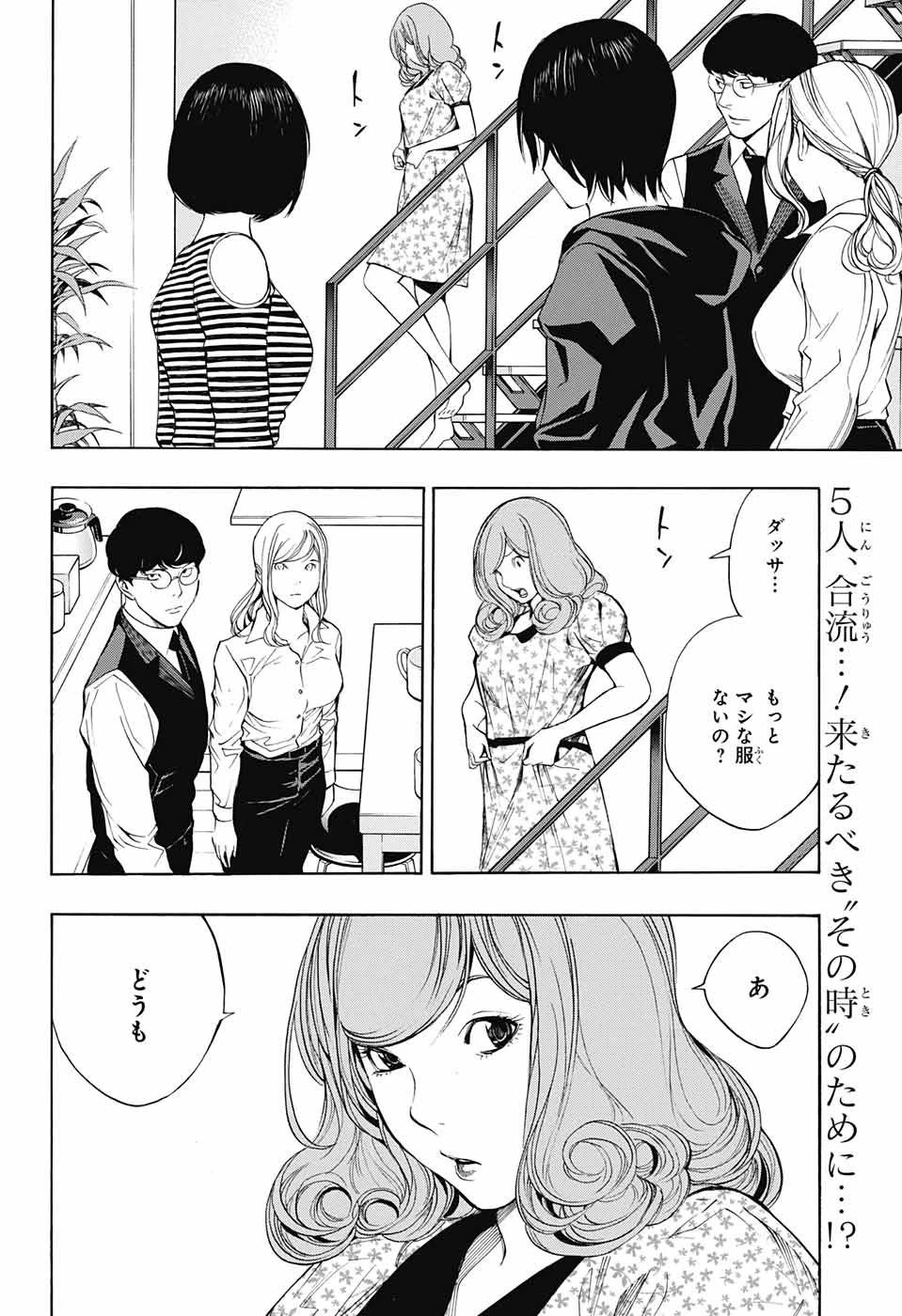 プラチナエンド 第35話 - 2