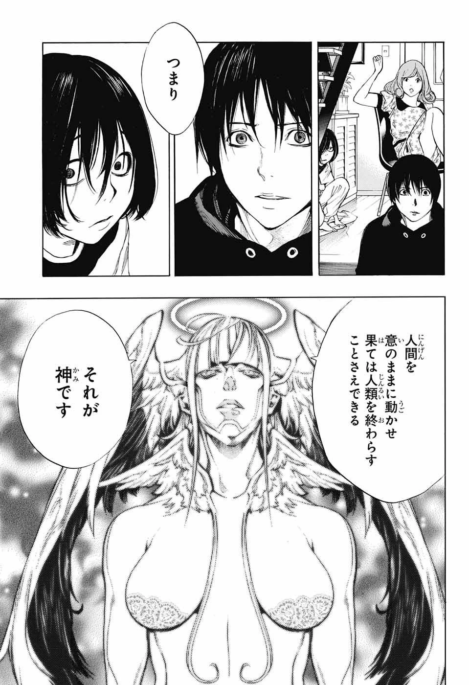 プラチナエンド 第35話 - 17