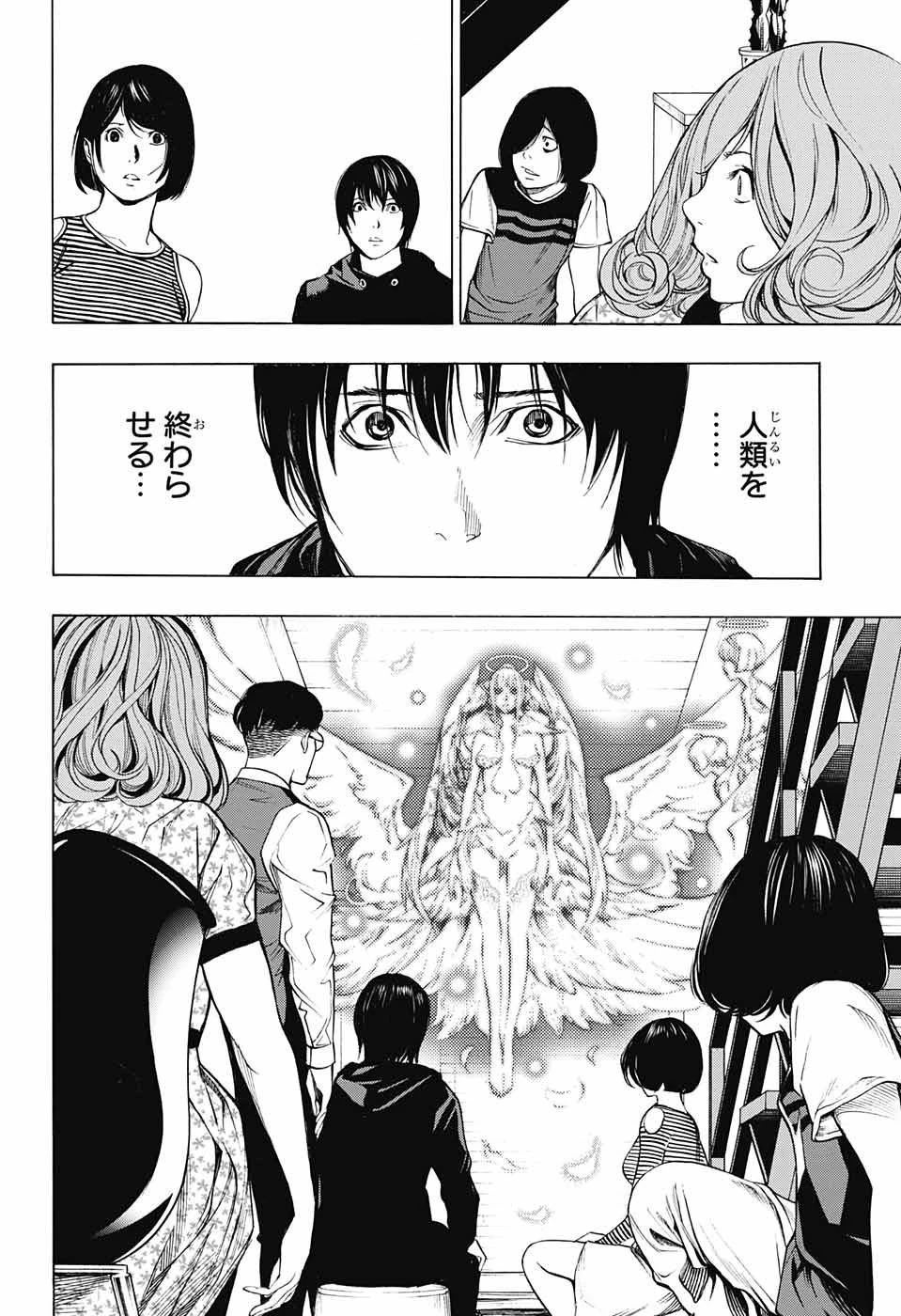 プラチナエンド 第35話 - 18