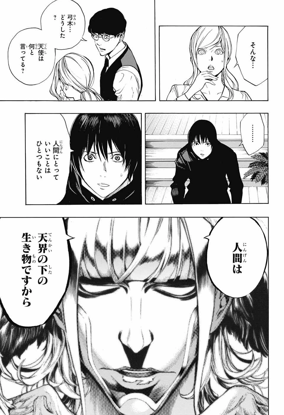 プラチナエンド 第35話 - 19