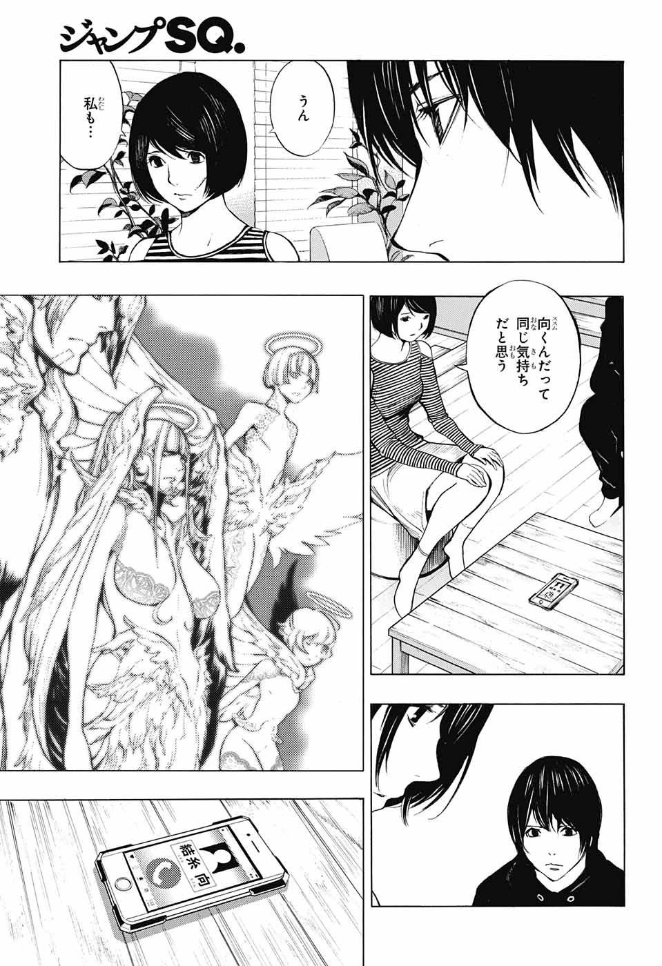 プラチナエンド 第35話 - 25