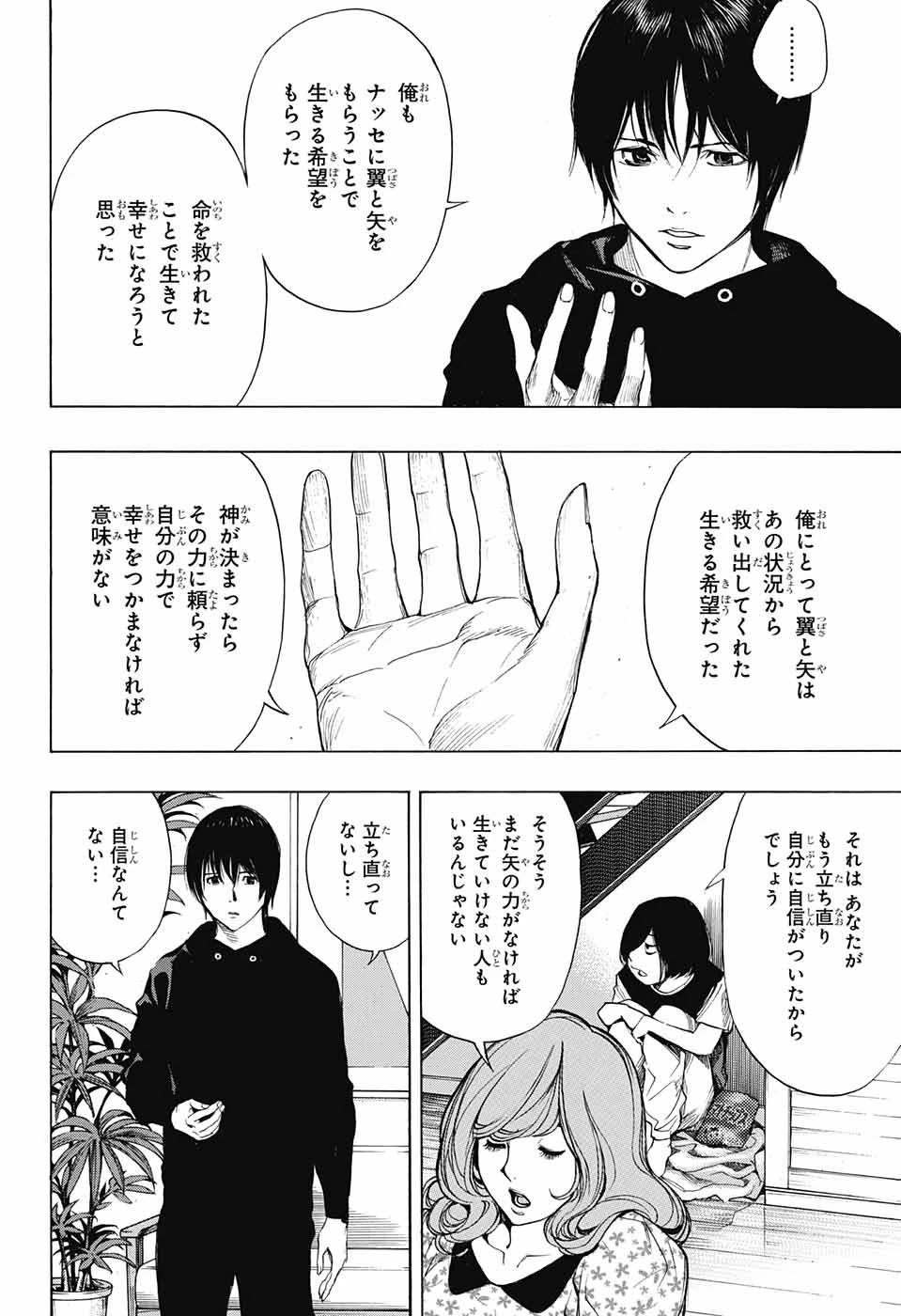 プラチナエンド 第35話 - 30