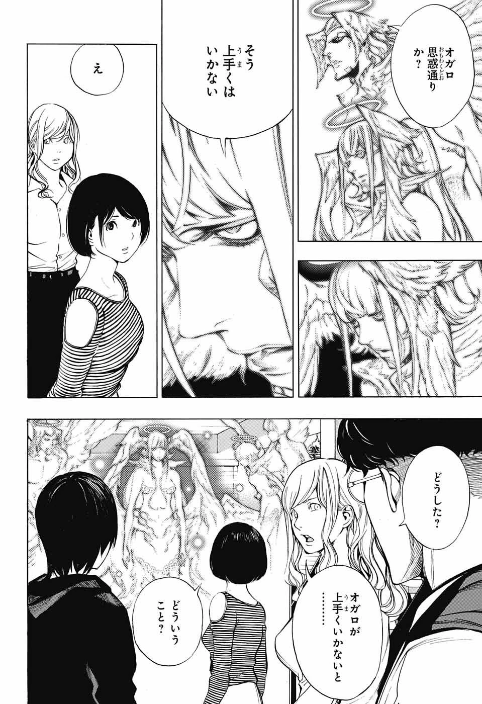 プラチナエンド 第35話 - 38
