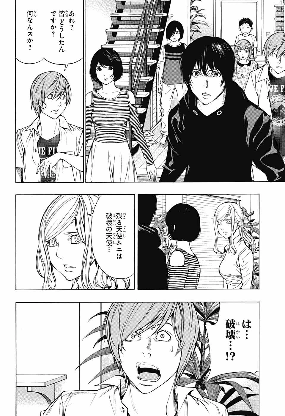 プラチナエンド 第36話 - 2