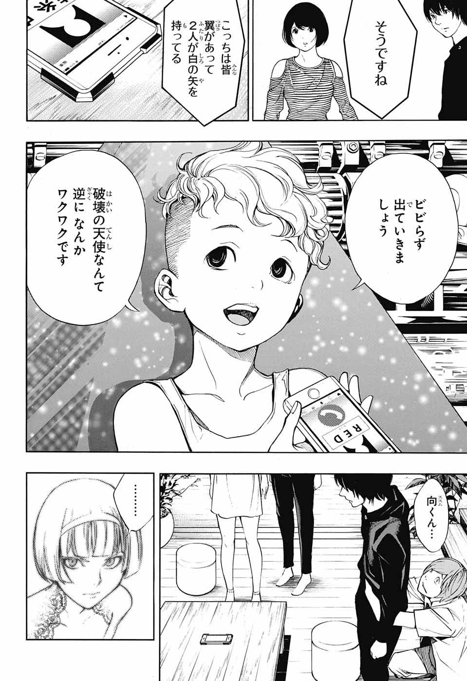 プラチナエンド 第36話 - 6