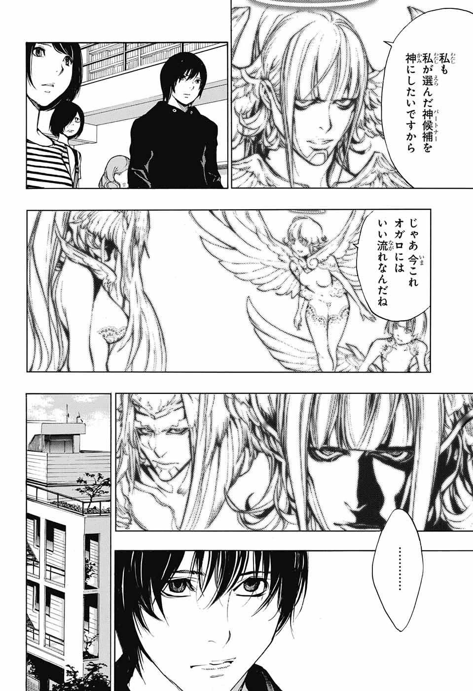 プラチナエンド 第36話 - 10