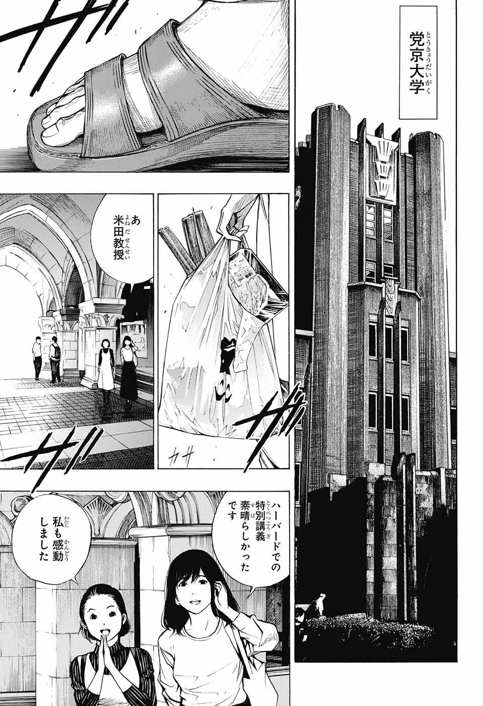 プラチナエンド 第36話 - 11
