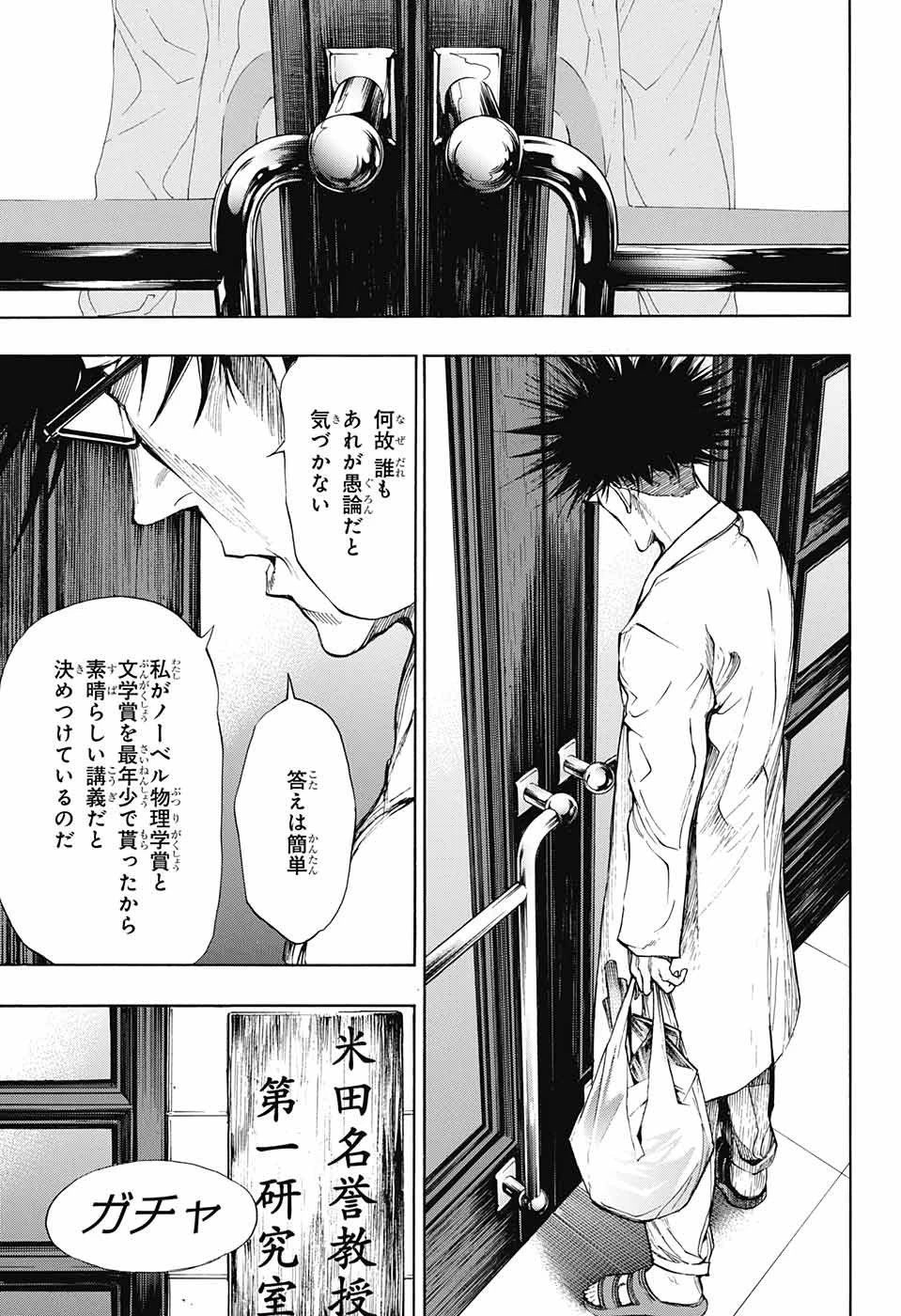 プラチナエンド 第36話 - 13