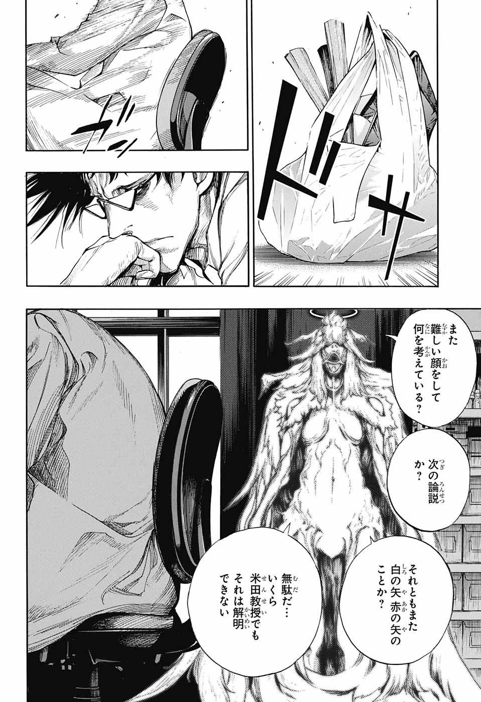 プラチナエンド 第36話 - 16