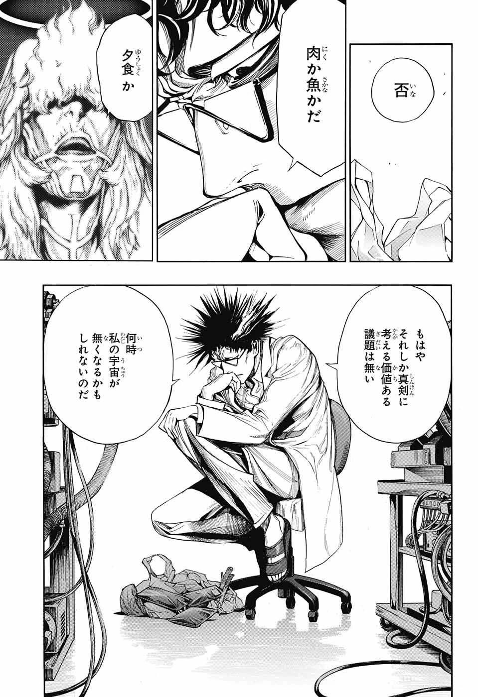 プラチナエンド 第36話 - 17