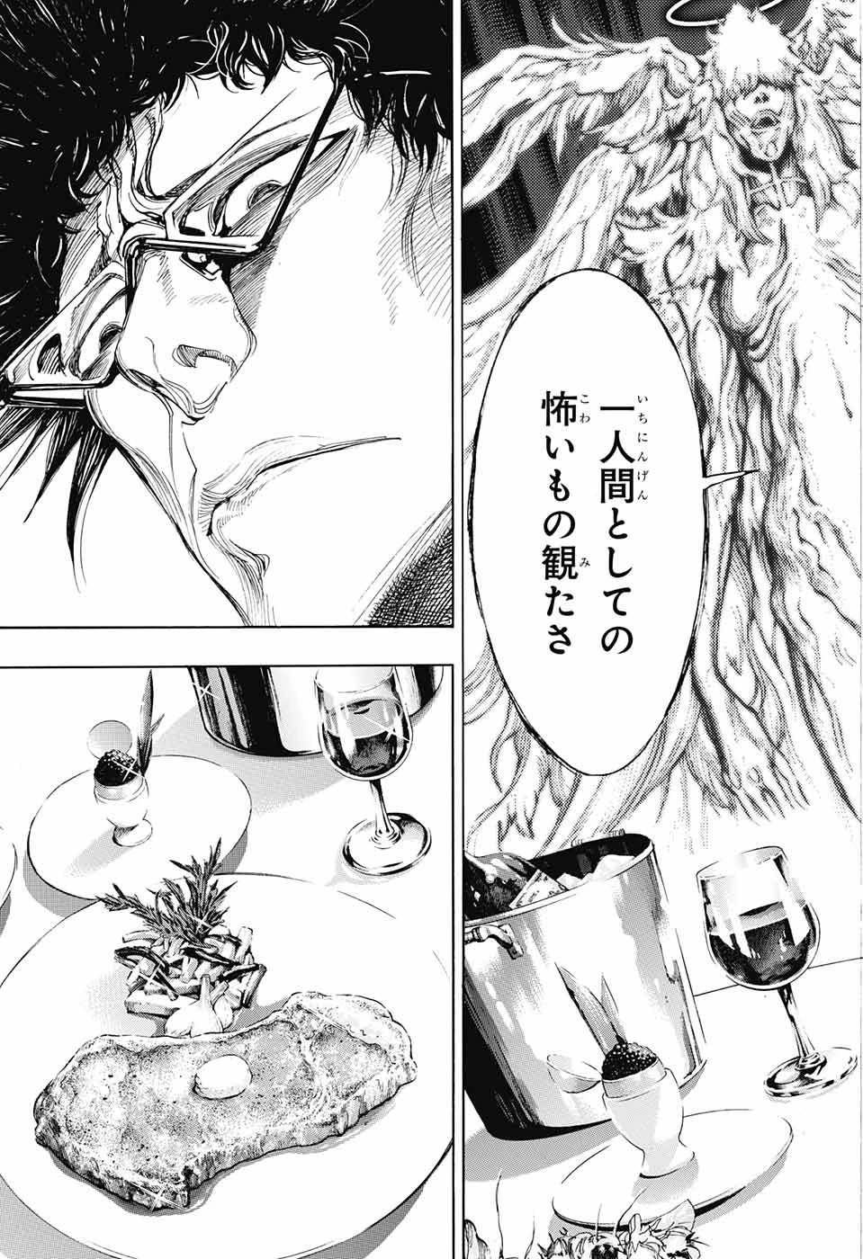 プラチナエンド 第36話 - 25