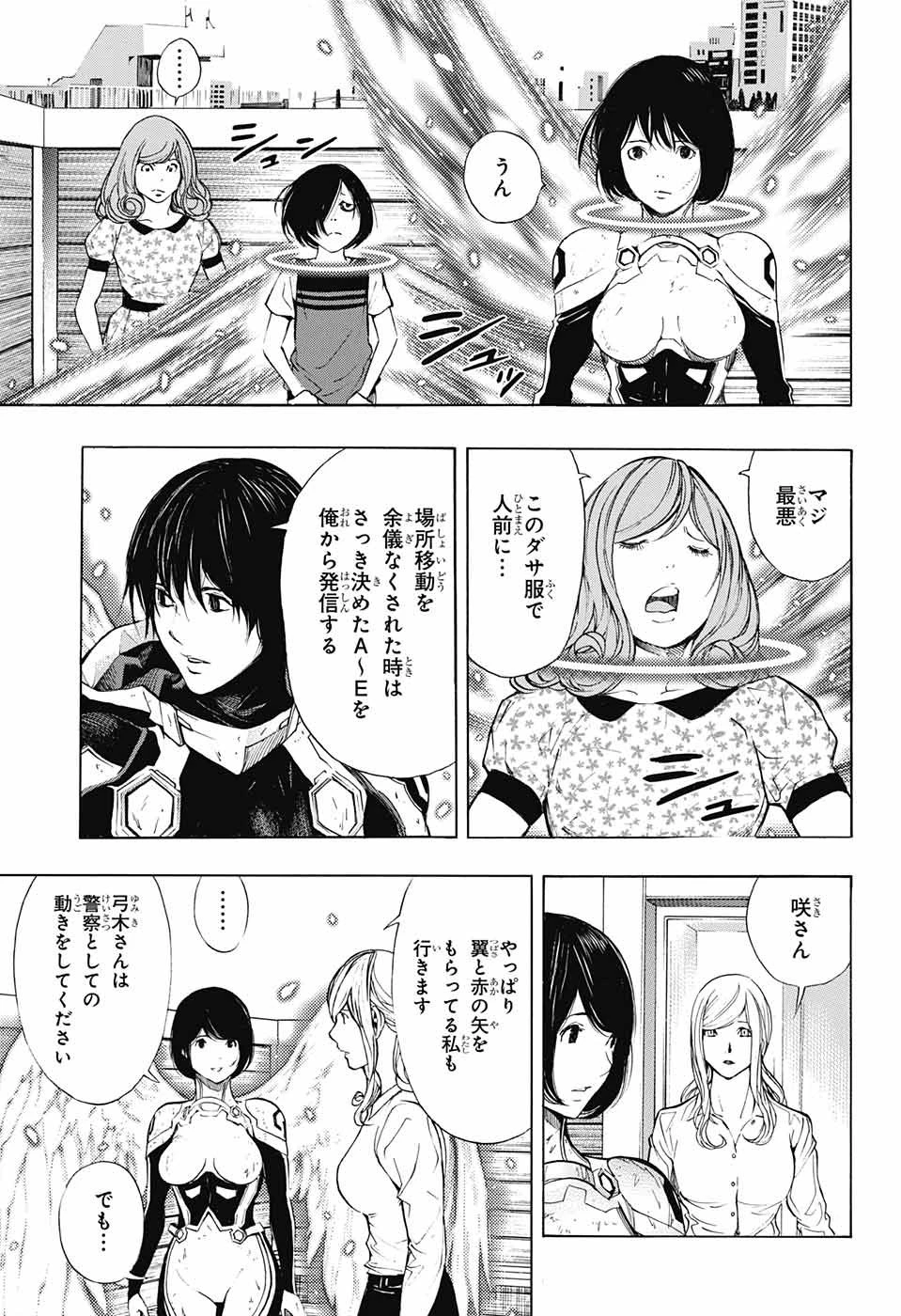 プラチナエンド 第36話 - 27