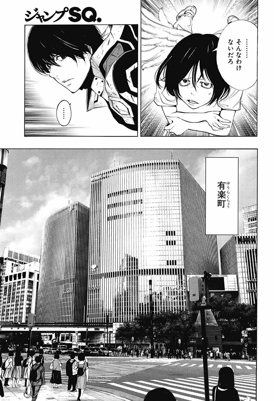 プラチナエンド 第37話 - 3