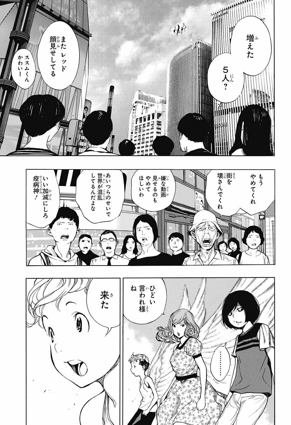 プラチナエンド 第37話 - 7