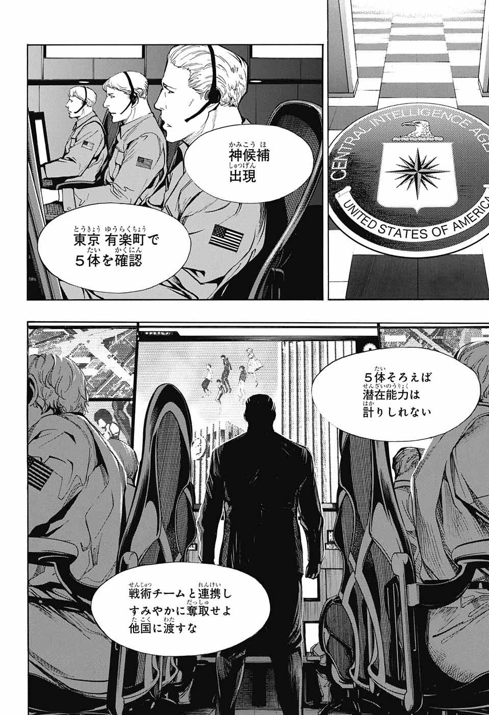プラチナエンド 第37話 - 14