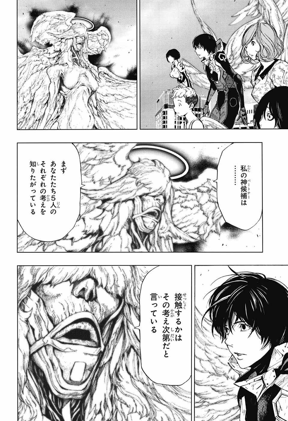 プラチナエンド 第37話 - 18