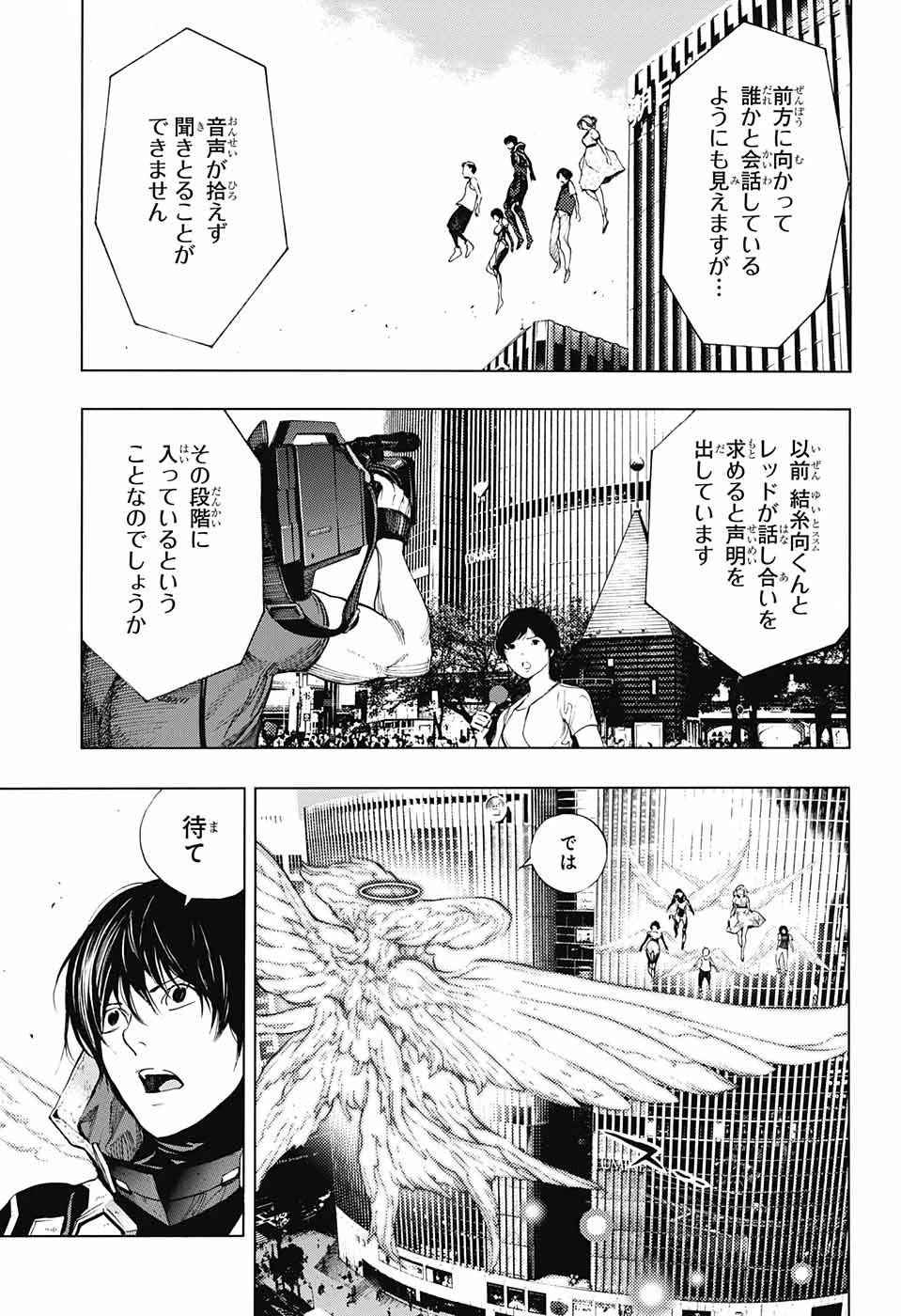 プラチナエンド 第37話 - 21