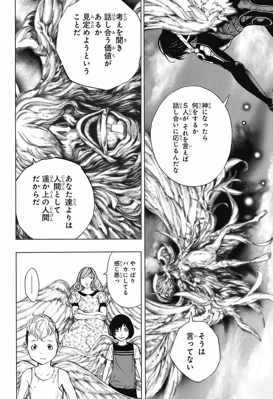 プラチナエンド 第37話 - 22