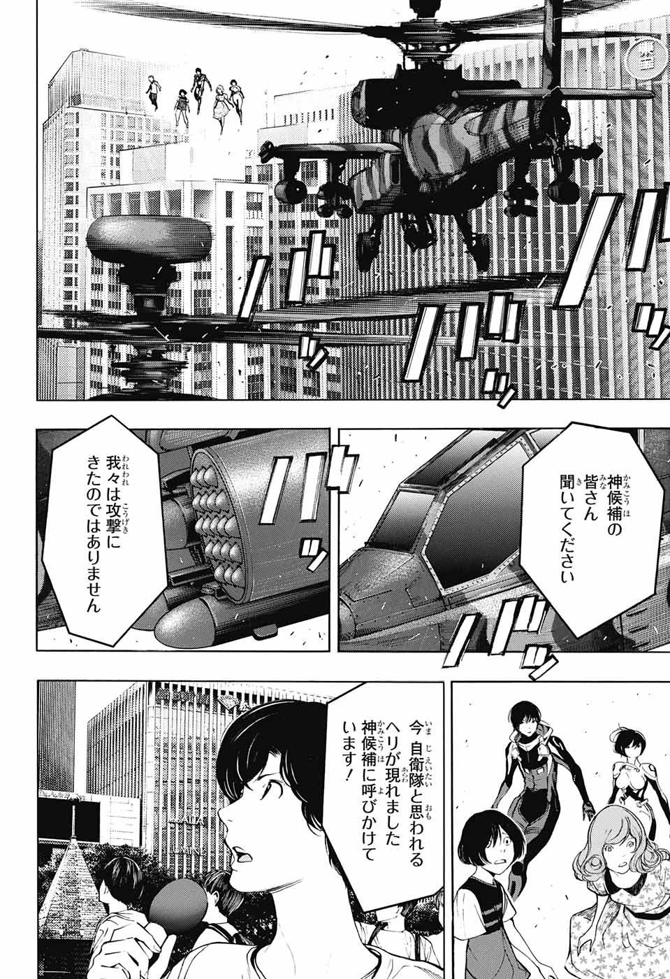 プラチナエンド 第37話 - 28