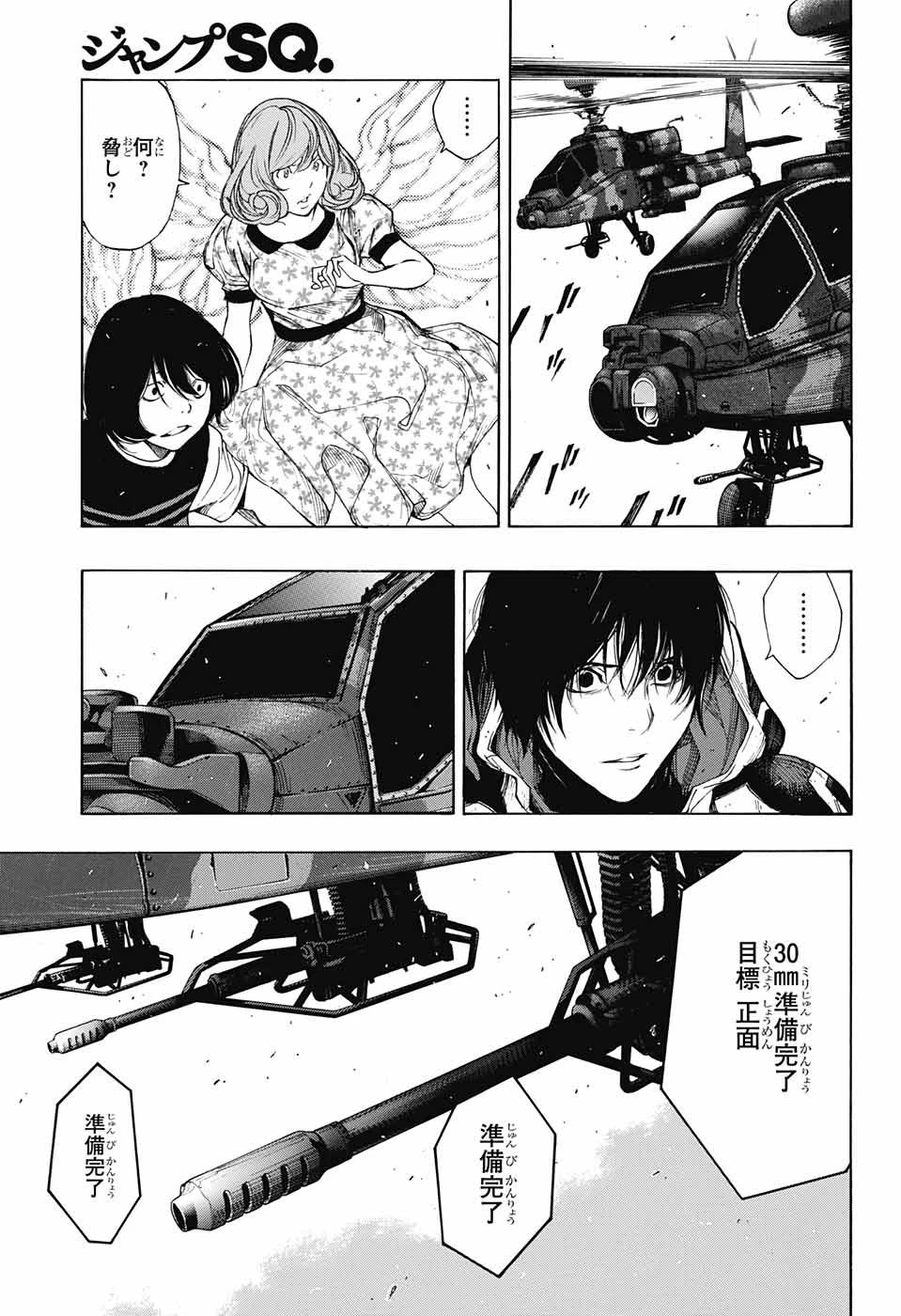 プラチナエンド 第37話 - 31