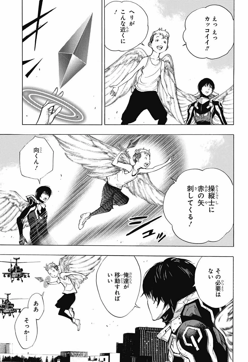 プラチナエンド 第37話 - 33