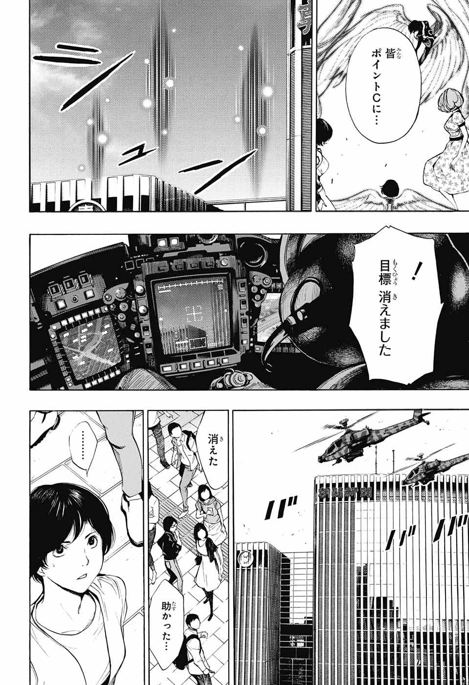プラチナエンド 第37話 - 34